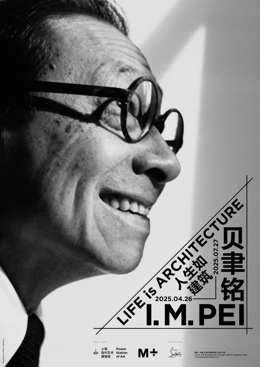 High-resolution project image related to museum exhibition retail support for the I. M. Pei retrospective
